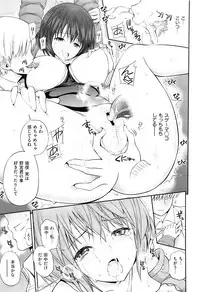 [Yahiro Pochi] Lovematio