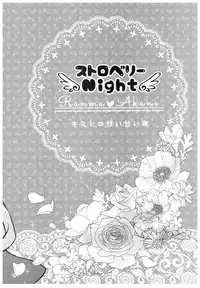 (SPARK13) [Yanagi-tei (Yanagi)] RaA Sairokushuu - Strawberry LIFE (Ranma 1/2)