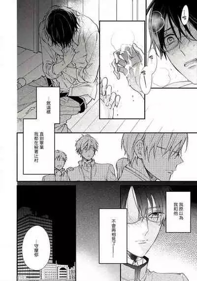 Hatsujou Playroom | 发情娱乐室 #01-02