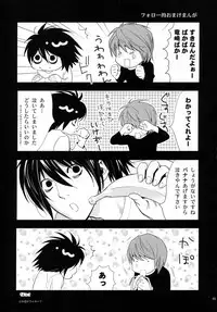 (DEATH NOTE)taikutsu