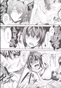 [Cannabis (Shimaji)] Rinkan FUCK!! Josou Shounen Nozomu-kun Soushuuhen [Digital]