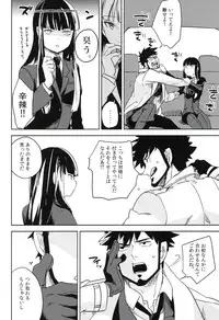 (C82) [goo-paaa (Ocha)] THE Sangou Sama (DARKER THAN BLACK)