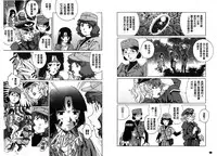 [Yanagawa Rio] Yaminabe | 搞三捻四 [Chinese]