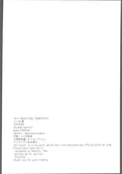 Knare sukebe wa Mood ga nai