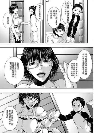 [Aotokage] Hitozuma to Ureta Kyonyuurin [Chinese] [零食汉化组]