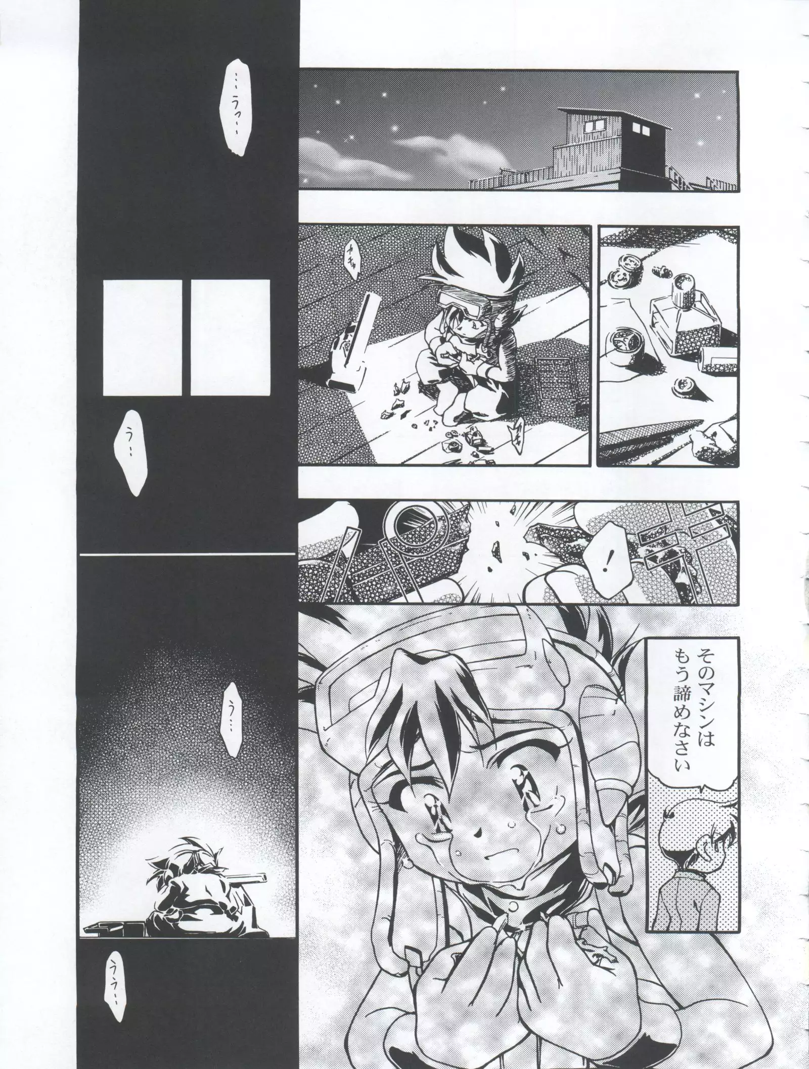 Let's Ra Mix 3 MAX HEAT