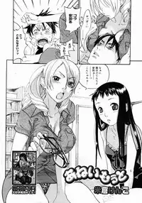 COMIC Megastore 2005-03