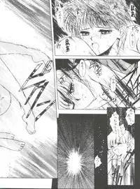 [Anthology] From the Moon 4 (Bishoujo Senshi Sailor Moon)
