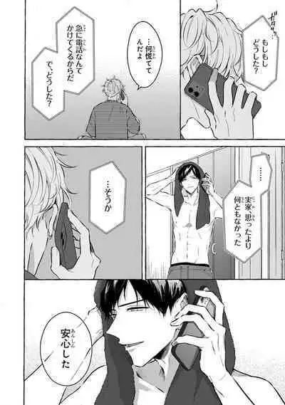 Kirai na Yatsu to Kuttsuku Mahou ni Kakaru Hanashi