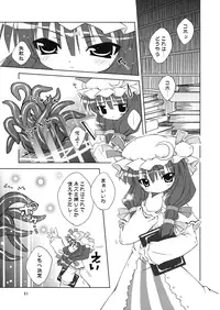 (C70) [Dr.VERMILION (Riku, Kurasawa Makoto, Petenshi)] Youmu no Naisho! (Touhou Project)