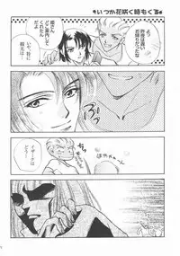 (C68) [Purincho. (Purin)] Always with you (Gundam SEED DESTINY)