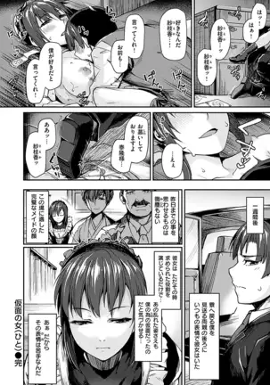 スキってイってるじゃん