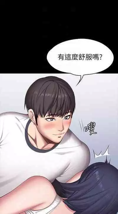 FITNESS 61-88 CHI (MANHWAROSHIXP)