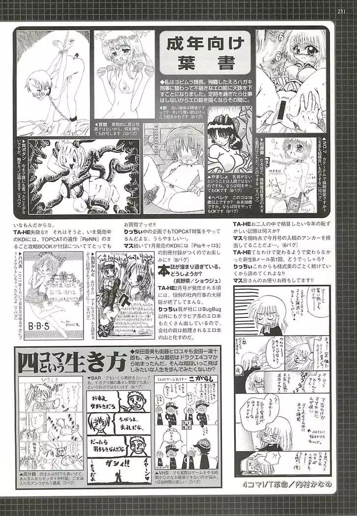 BugBug Magazine 2002-02 Vol 90