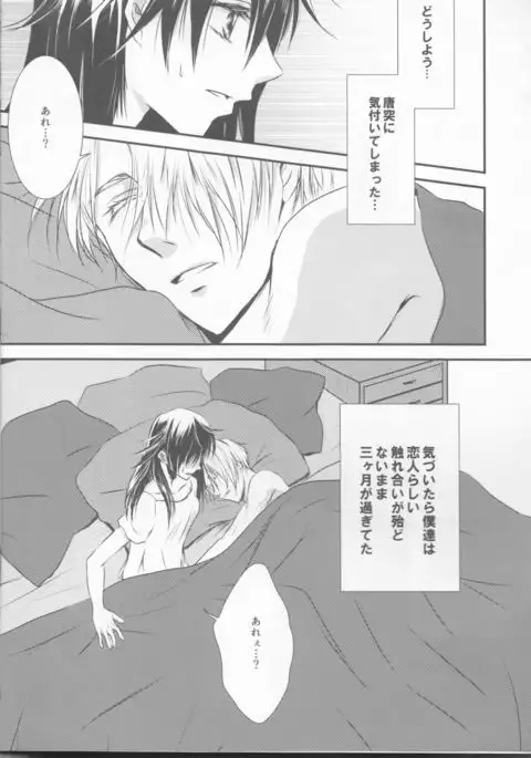 Please keep holding my hands