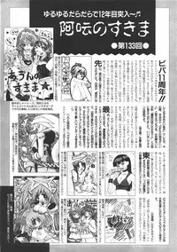 COMIC AUN 2007-06 Vol. 133