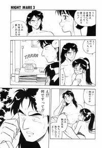 [Shinozaki Rei] Night Mare Vol. 3