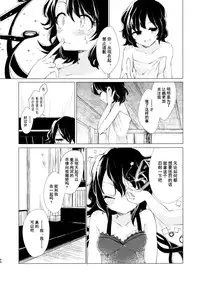 (Reitaisai 12) [Suoiretsym (Hisona)] Kousokugu to Shizumu (Touhou Project) [Chinese] [伞尖汉化]