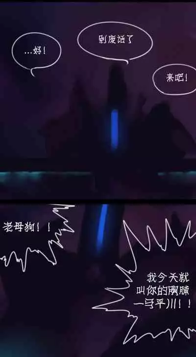 Destruction of Sun and Moon Palace