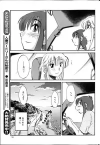 [TsuyaTsuya] Hirugao Ch. 1-2, 4, 14-33