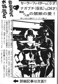 (C45) [Monkey Reppuutai (Various)] Dengeki Monkey Reppuutai V (Various)