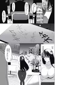 [Hontoku] Saotsuki Honey - My honey have a little men [Digital]