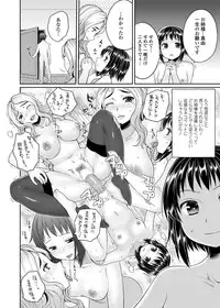 COMIC Penguin Club 2012-03 Vol.307 [Digital]