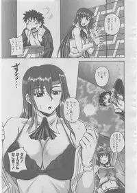 COMIC AUN 2008-03 Vol. 142