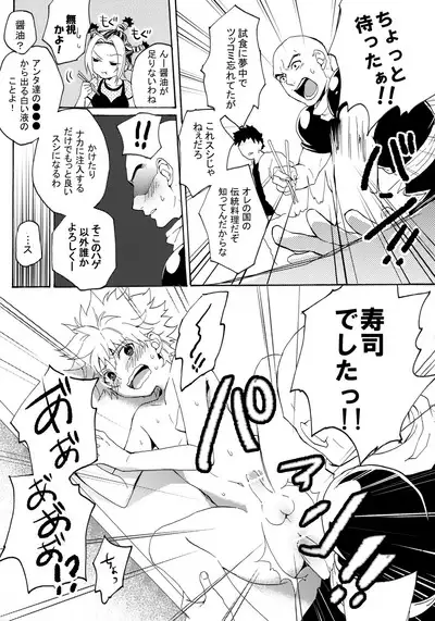 Killua Mob-kan Anthology