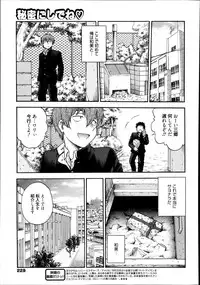 Manga Bangaichi 2013-11