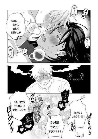 Patonaga zenzen okinakute komaru