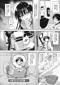 COMIC Megastore 2010-08