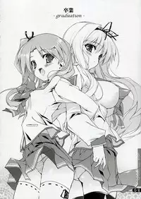 (C70) [Uropyon (Urotan)] SASARA Shiki DROP (ToHeart2)