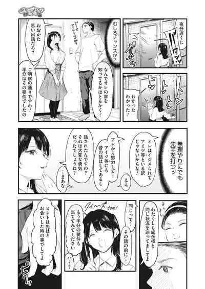 COMIC HOTMILK 2023-11