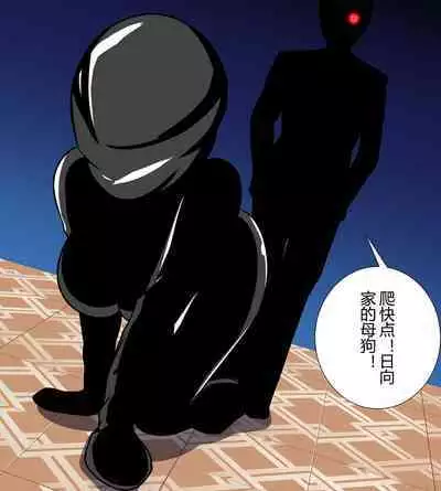 [FYXFD] Hinata kidnapping case 2