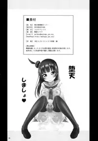 (C90) [Matsuge Antenna (Maihara Matsuge)] Datenshi Kaihatsu Seminar (Love Live! Sunshine!!)