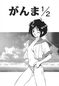 [Suzuki Ganma] PRIVATE LESSON