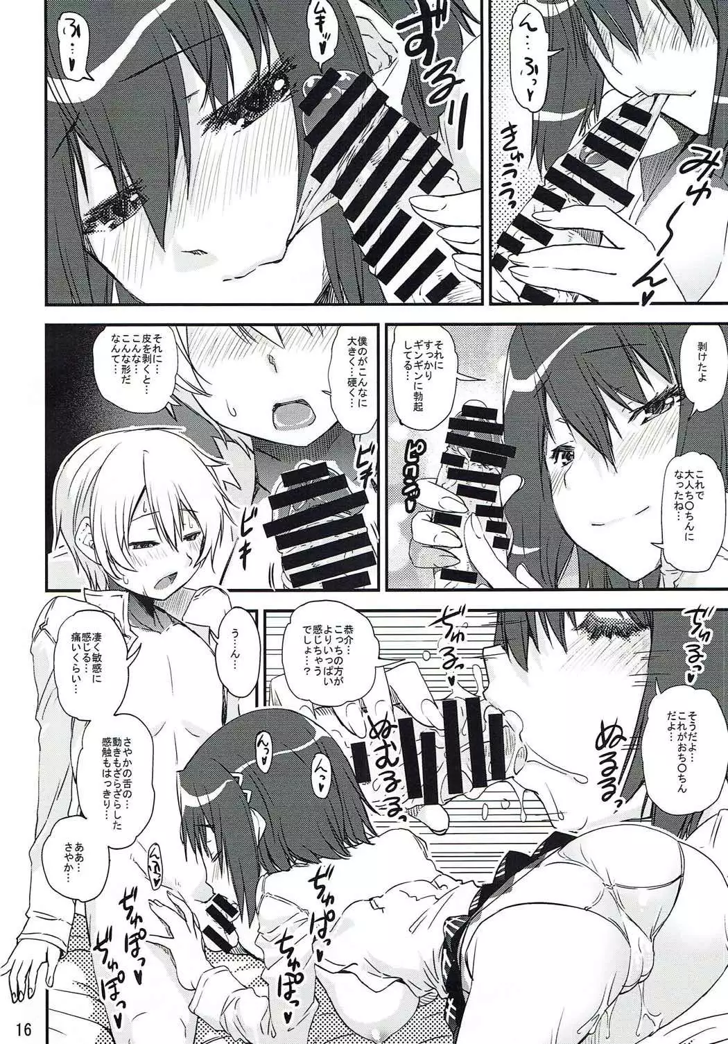 Saya Coach ga Iroiro Oshiete agechau Hon