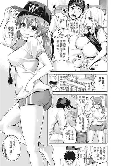 [Yahiro Pochi] Man♡Piku [Chinese]