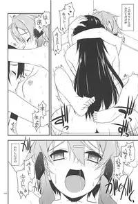 (C93) [Angyadow (Shikei)] Rinri Code Kaijo Rireki (Sword Art Online)