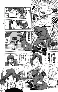 [THE SEIJI] Karin to. 1