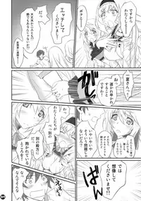 (COMIC1☆8) [Bloody Okojo (Mojyako, Caviar)] IMAGINE!!～Iikara Souzou Shite!!～(Infinite Stratos)