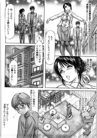 [Asamori Yukihiro] Hajimete no Namahada