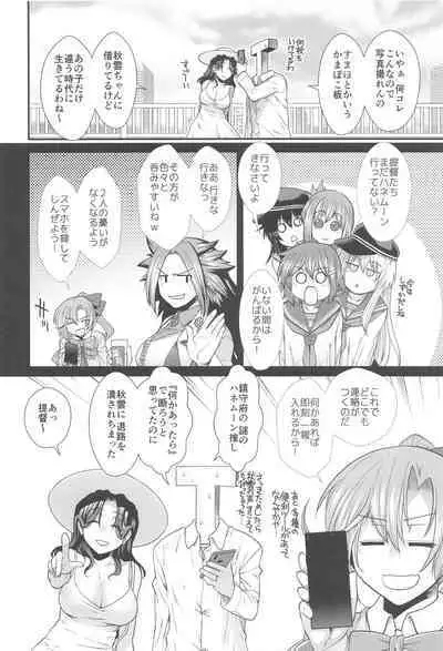 Shinkon Ryokou de Tatsuta to Tsukurou