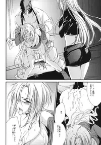 (COMITIA93) [Homura's R Comics (Yuuki Homura)] Kimontonkou -Tartaros Gate‐ 2