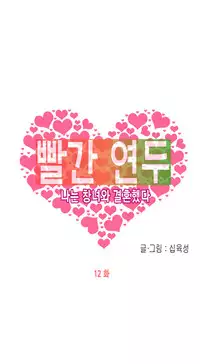 Hooker Ch.1-39 (English) (Ongoing)