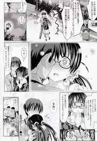 [Makinosaka Shinichi] Amakuchi Virgin