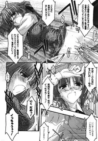 COMIC Unreal 2008-08 Vol.14