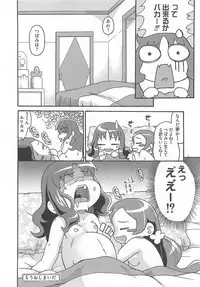 [Anthology] Cure Bitch Sakura!! HC