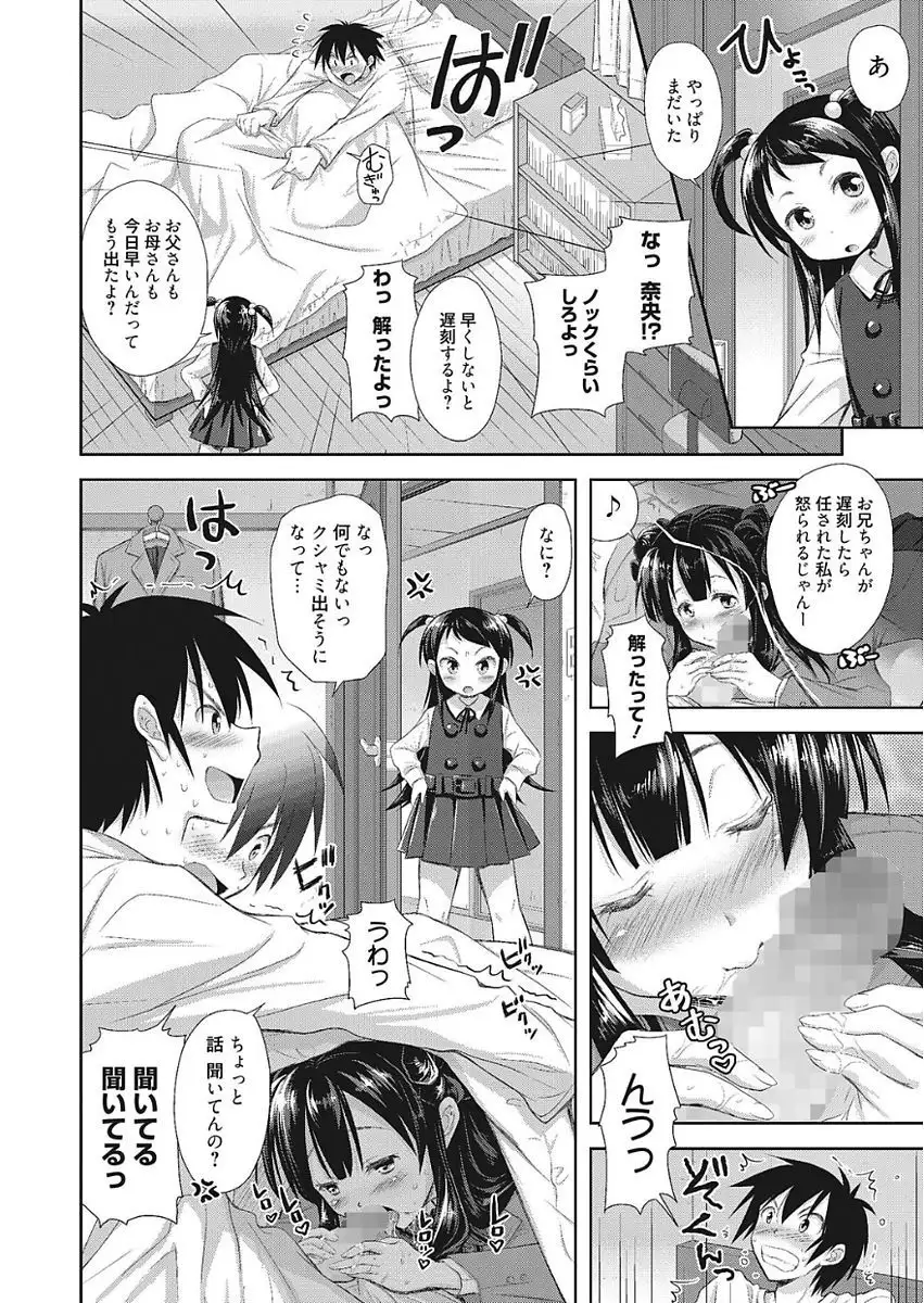 Nakadashi Senyou Kanojo